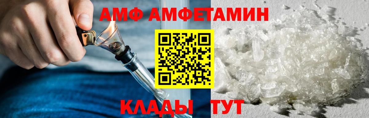 АМФЕТАМИН 98% Усть-Джегута