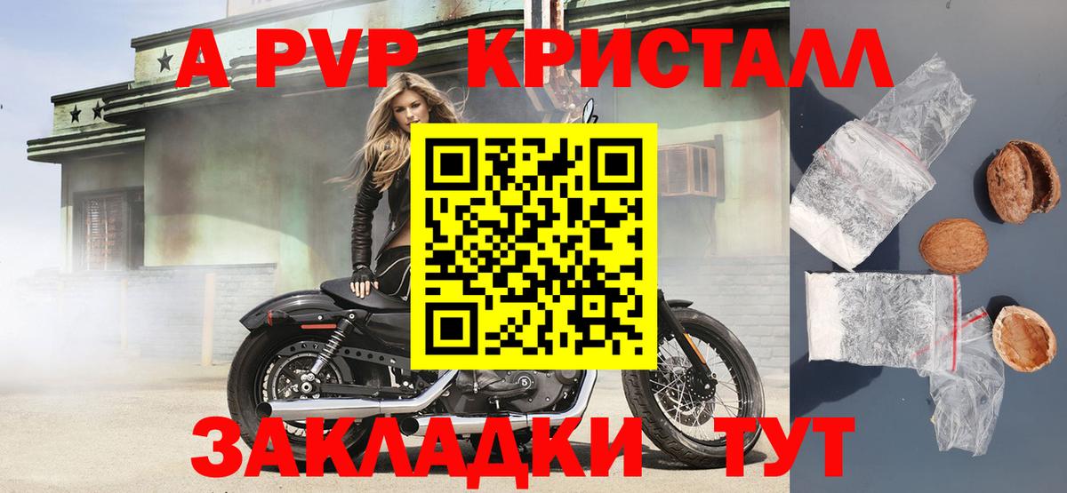 А ПВП VHQ  Вход с VPN  где найти наркотики  Усть-Джегута 