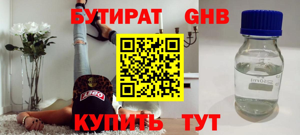 Усть-Джегута  БУТИРАТ буратино  БУТИРАТ  Вход с VPN 