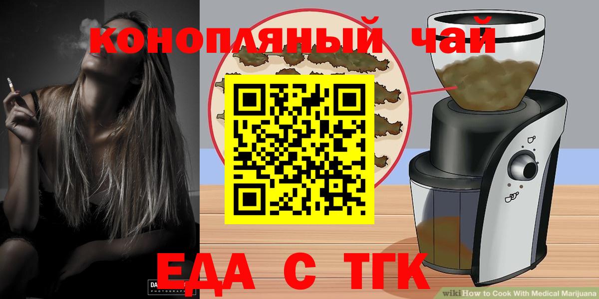 Еда ТГК конопля Усть-Джегута