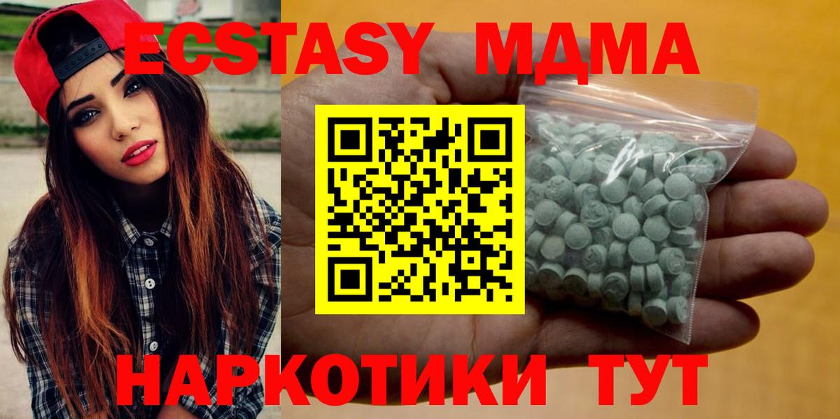 ЭКСТАЗИ диски  Вход с VPN  Экстази XTC  Ecstasy  магазин  наркотиков  Усть-Джегута 