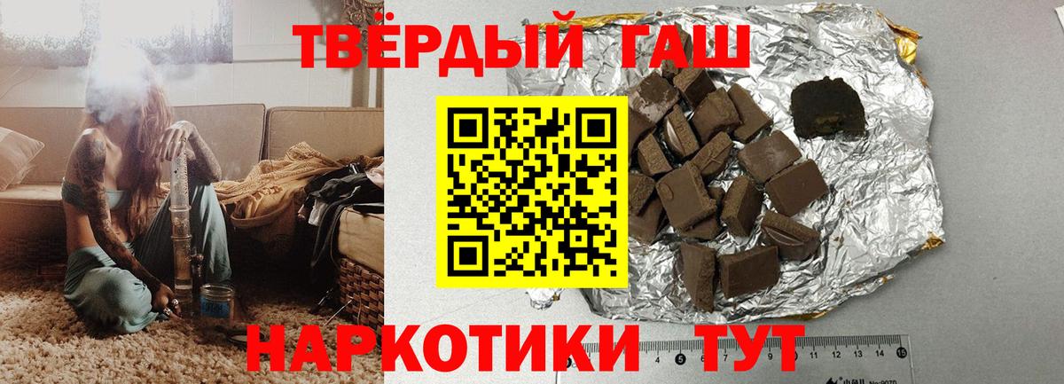 Гашиш  Гашиш гашик  Усть-Джегута  Вход с VPN  купить   ГАШ индика сатива 