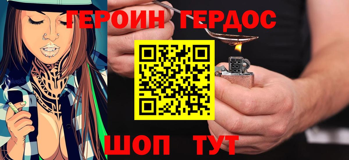 Усть-Джегута  ГЕРОИН афганец  ГЕРОИН  Вход с VPN 