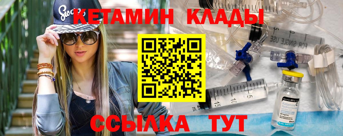 Усть-Джегута  Кетамин ketamine  Вход с VPN 