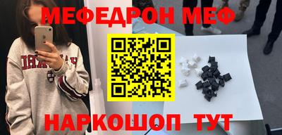 меф Бугуруслан