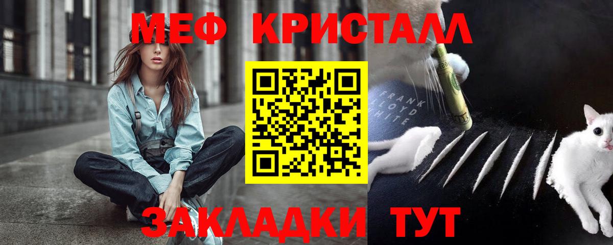 Меф мяу мяу Усть-Джегута