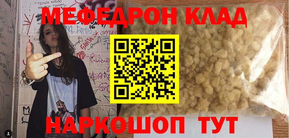 Усть-Джегута  Мефедрон  Вход с VPN  дарнет шоп  Меф mephedrone  Меф 4 MMC  МЯУ-МЯУ 