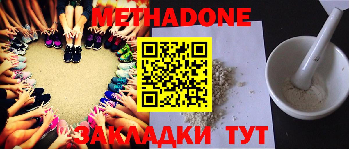 Усть-Джегута  мега ONION  Метадон мёд  Вход с VPN  Метадон мёд 