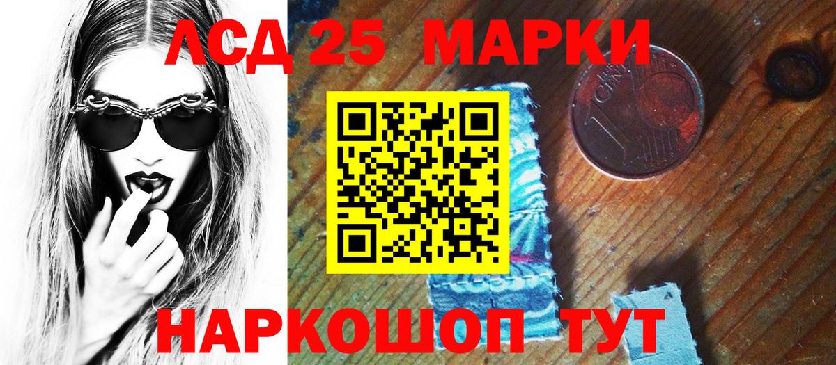 Наркотические марки 1500мкг Усть-Джегута