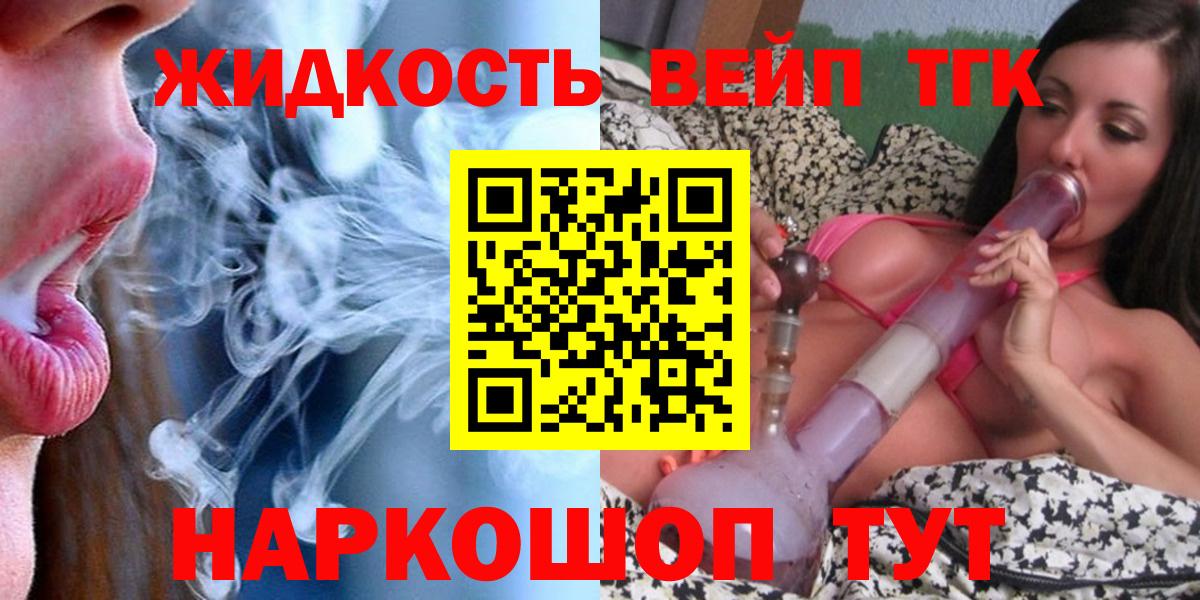 Усть-Джегута  Дистиллят ТГК гашишное масло  Вход с VPN 